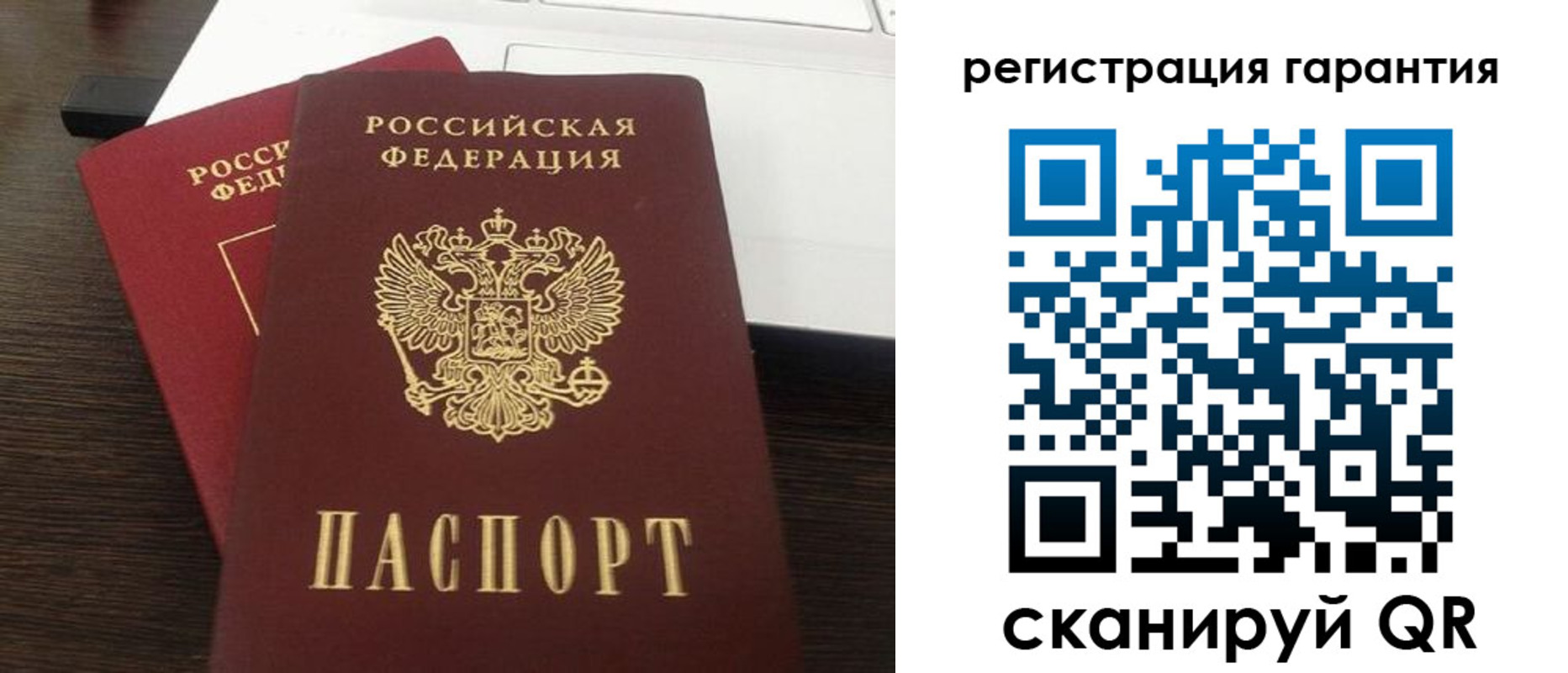 временная прописка в Бакале