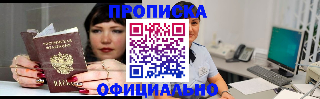 миграционный учет в Бакале