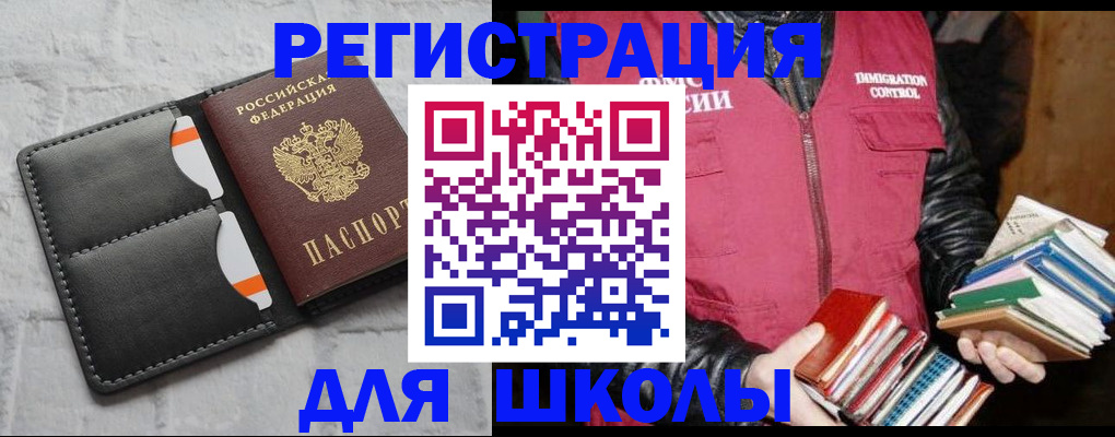 регистрация для дет. сада в Бакале