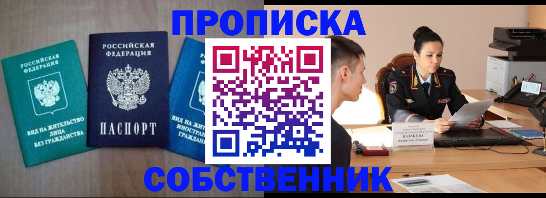 регистрация для школы в Бакале