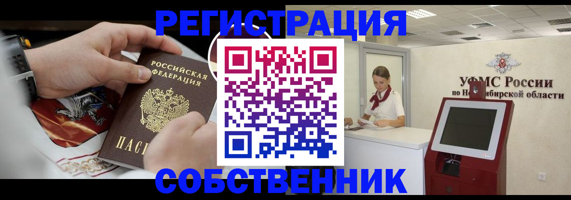 найти адрес прописки в Бакале